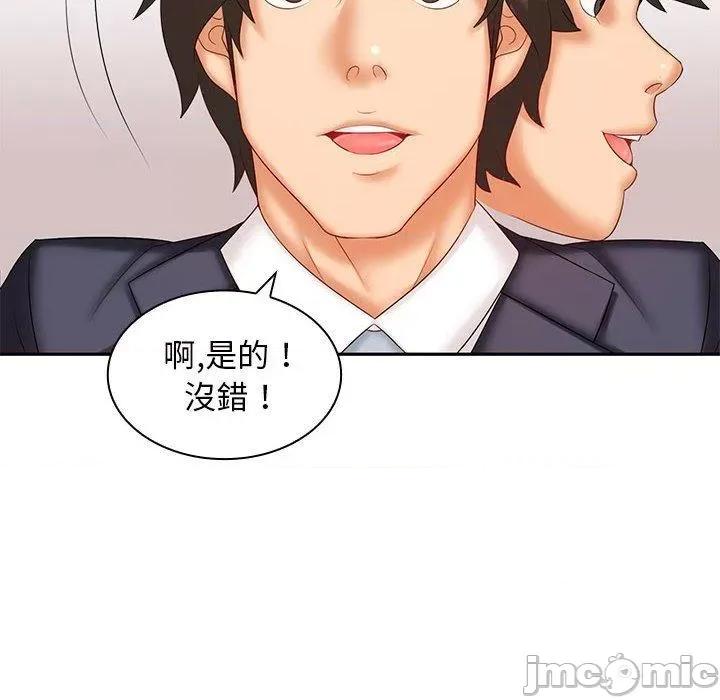 老婆至上 老婆至上-第 6 话 老婆至上 第10页