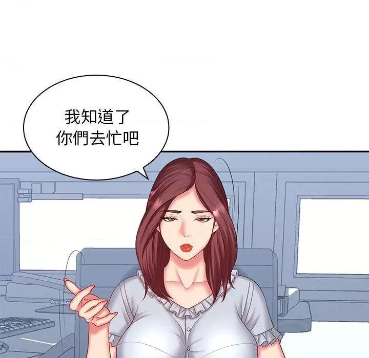 老婆至上 老婆至上-第 6 话 老婆至上 第14页