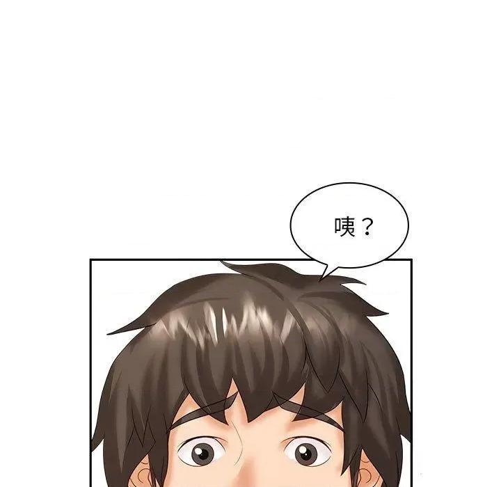 老婆至上 老婆至上-第 6 话 老婆至上 第17页