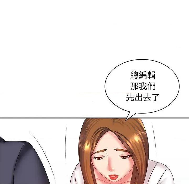 老婆至上 老婆至上-第 6 话 老婆至上 第19页