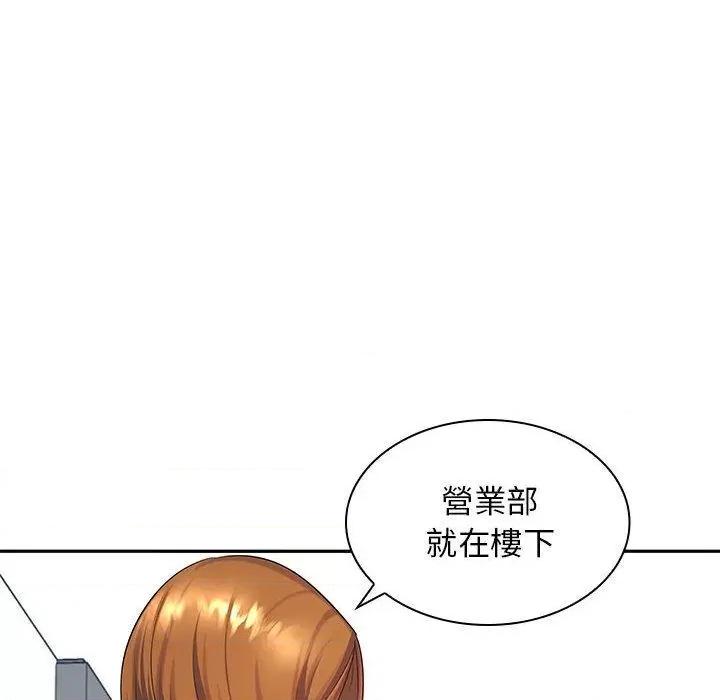 老婆至上 老婆至上-第 6 话 老婆至上 第24页