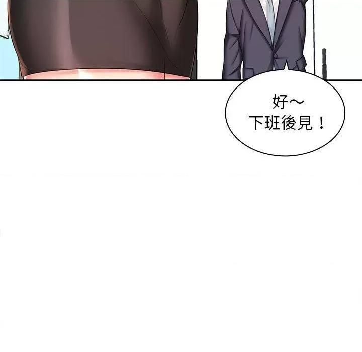 老婆至上 老婆至上-第 6 话 老婆至上 第26页