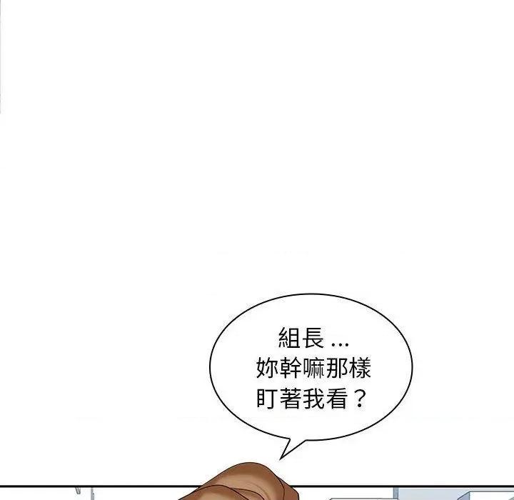 老婆至上 老婆至上-第 6 话 老婆至上 第37页