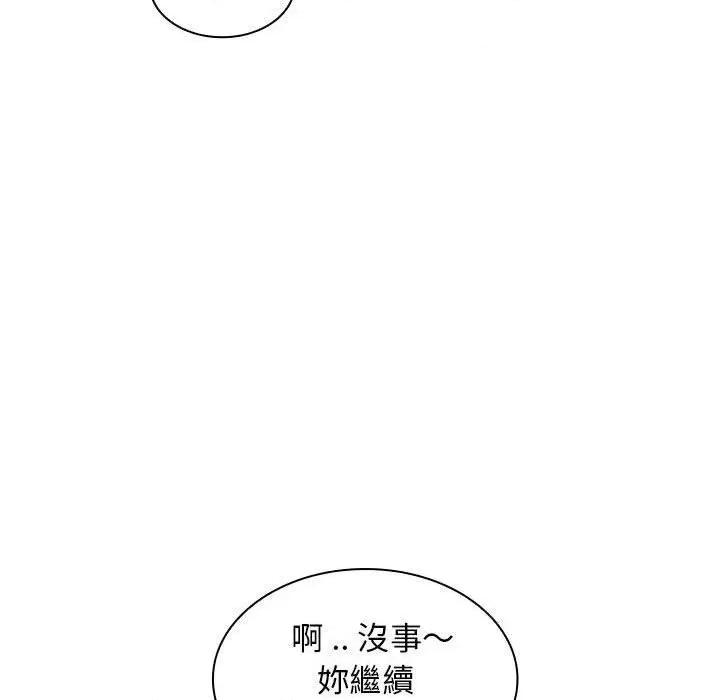 老婆至上 老婆至上-第 6 话 老婆至上 第43页