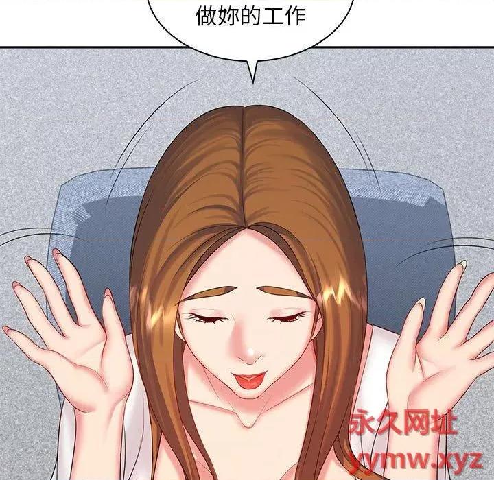 老婆至上 老婆至上-第 6 话 老婆至上 第44页