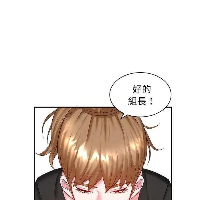 老婆至上 老婆至上-第 6 话 老婆至上 第46页