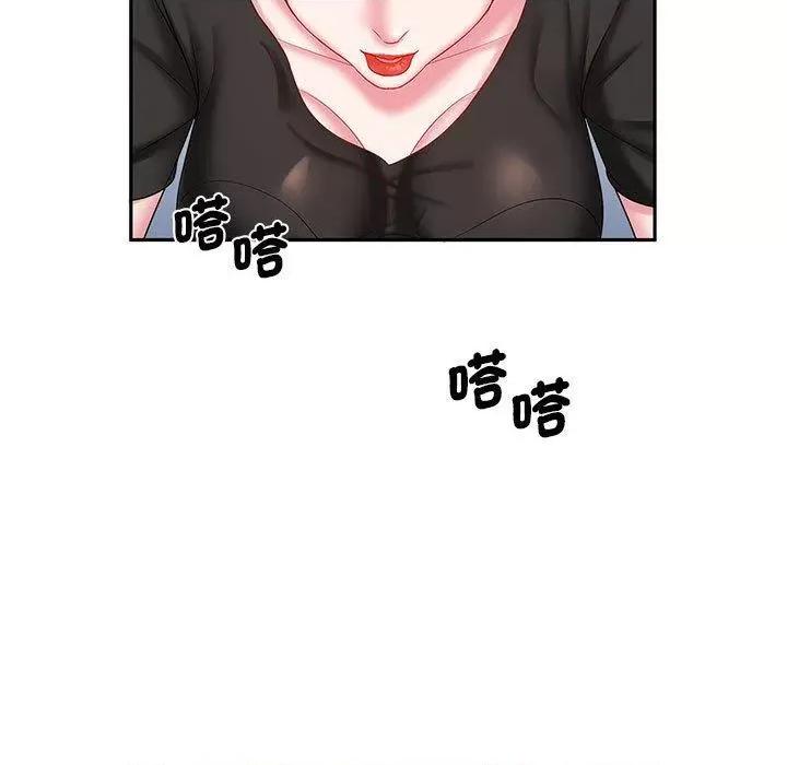 老婆至上 老婆至上-第 6 话 老婆至上 第47页