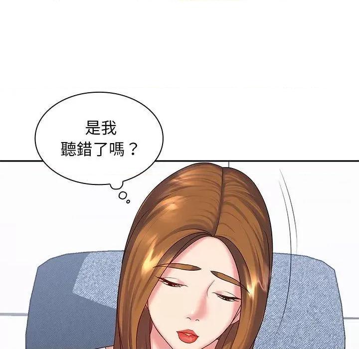 老婆至上 老婆至上-第 6 话 老婆至上 第48页