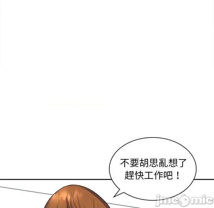 老婆至上 老婆至上-第 6 话 老婆至上 第50页