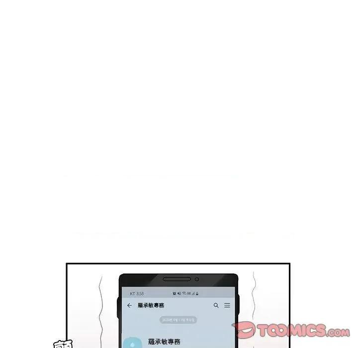 老婆至上 老婆至上-第 6 话 老婆至上 第57页