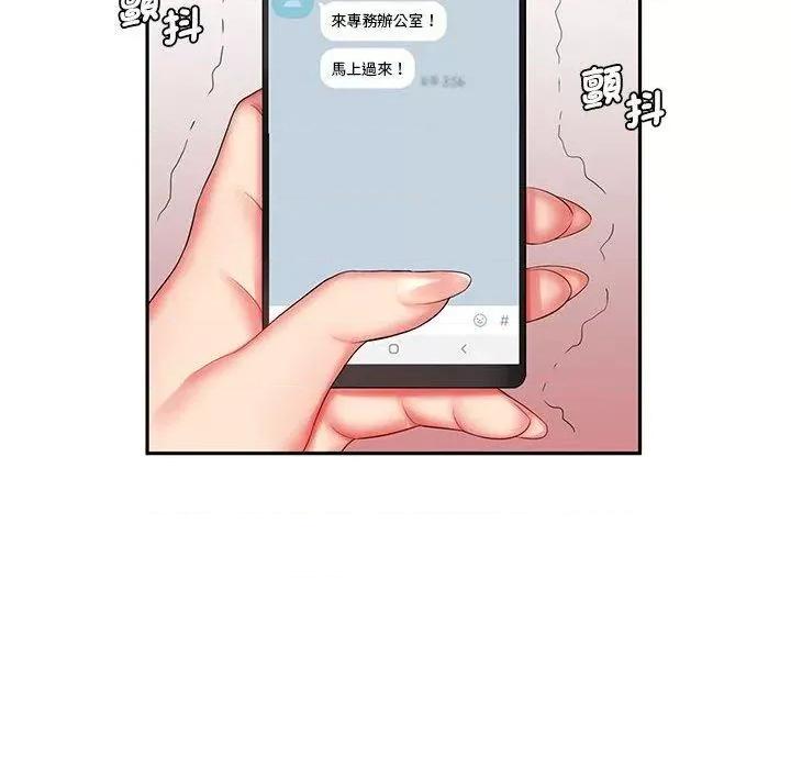 老婆至上 老婆至上-第 6 话 老婆至上 第58页