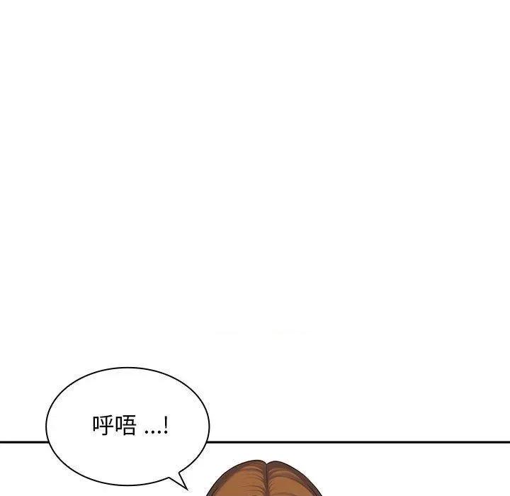 老婆至上 老婆至上-第 6 话 老婆至上 第59页