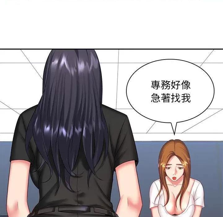 老婆至上 老婆至上-第 6 话 老婆至上 第67页