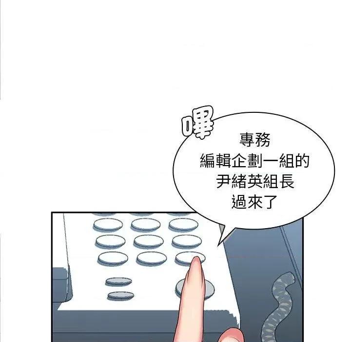 老婆至上 老婆至上-第 6 话 老婆至上 第69页