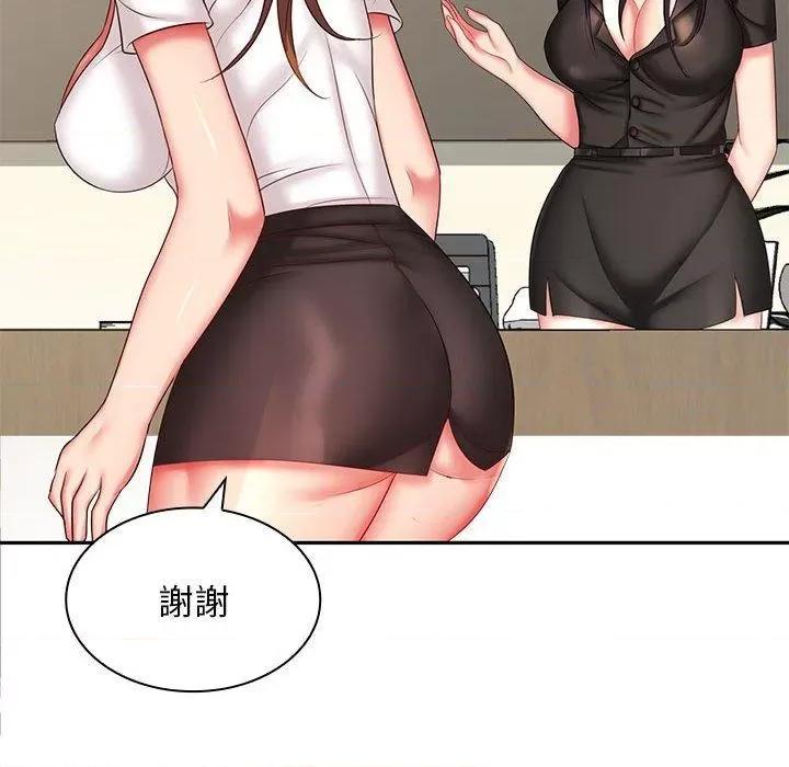老婆至上 老婆至上-第 6 话 老婆至上 第72页