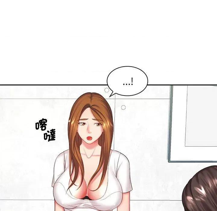 老婆至上 老婆至上-第 6 话 老婆至上 第76页