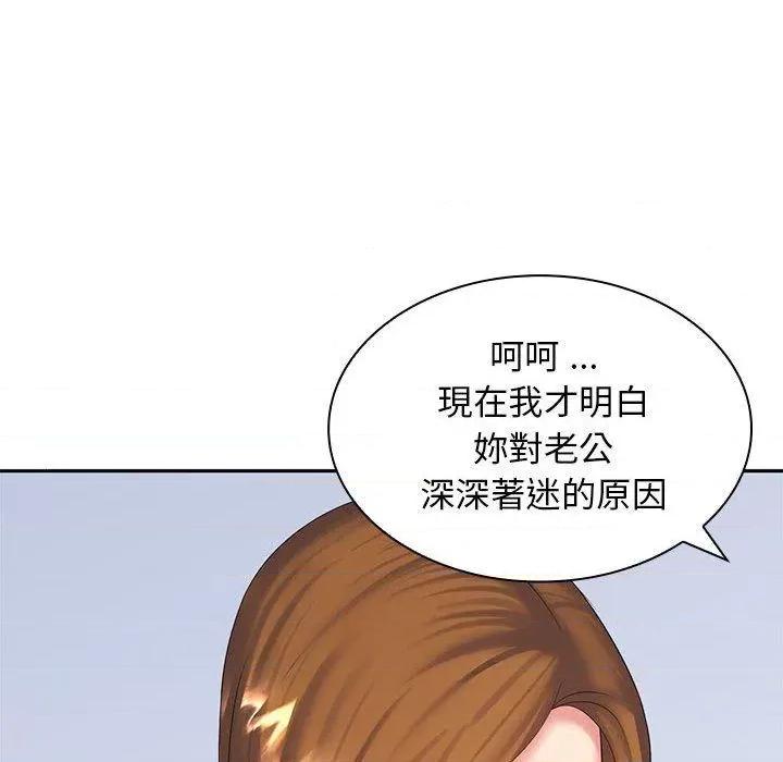 老婆至上 老婆至上-第 6 话 老婆至上 第79页