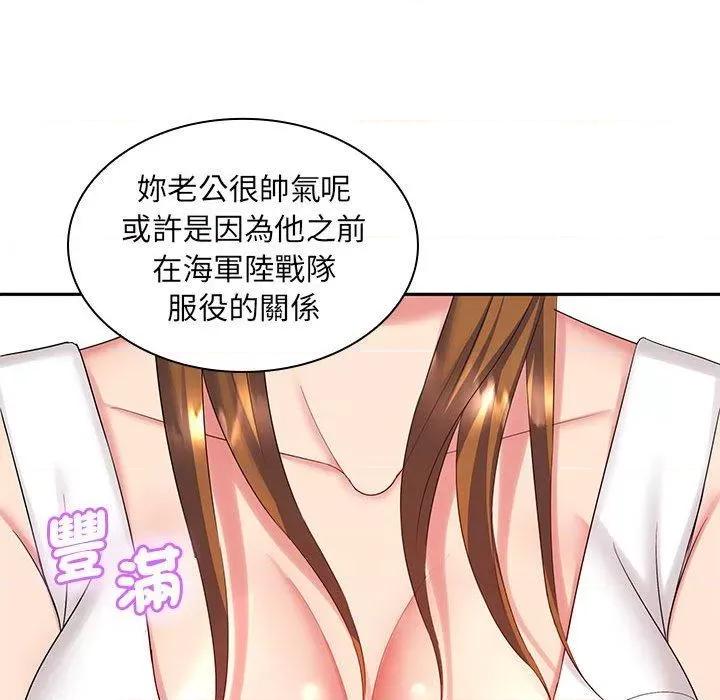 老婆至上 老婆至上-第 6 话 老婆至上 第83页