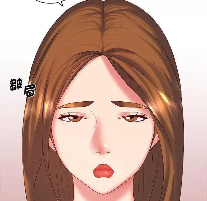 老婆至上 老婆至上-第 6 话 老婆至上 第86页