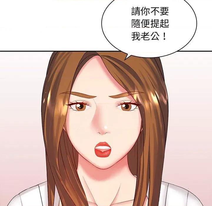 老婆至上 老婆至上-第 6 话 老婆至上 第88页
