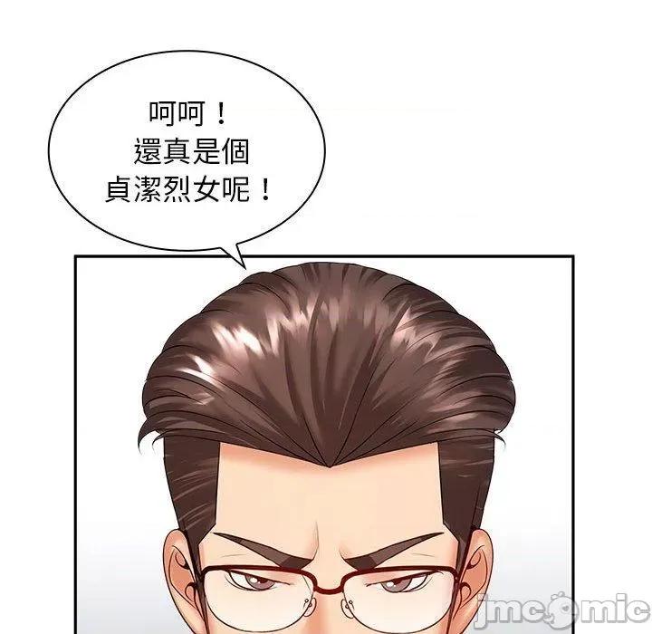 老婆至上 老婆至上-第 6 话 老婆至上 第90页