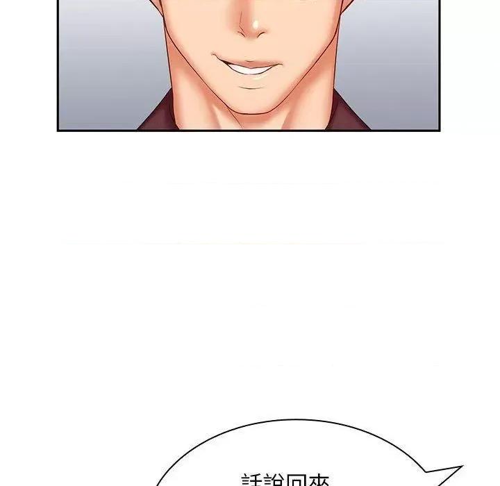 老婆至上 老婆至上-第 6 话 老婆至上 第91页