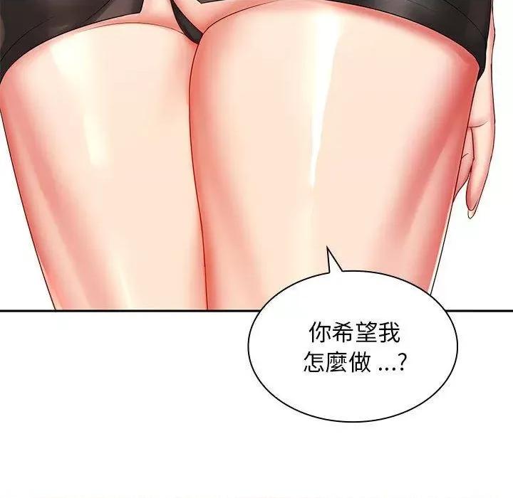 老婆至上 老婆至上-第 6 话 老婆至上 第93页