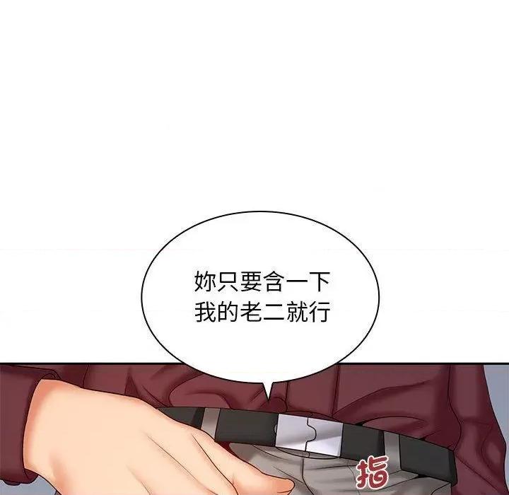 老婆至上 老婆至上-第 6 话 老婆至上 第94页