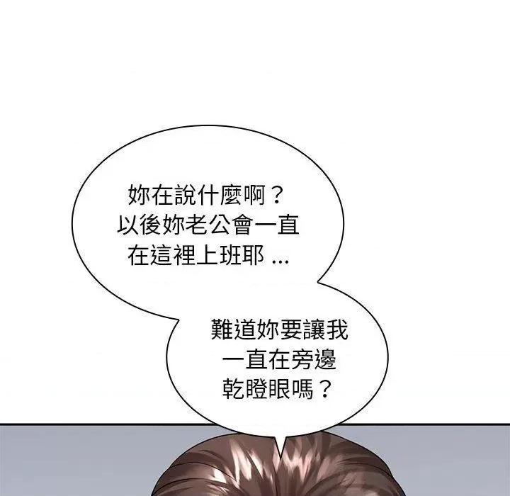 老婆至上 老婆至上-第 6 话 老婆至上 第98页