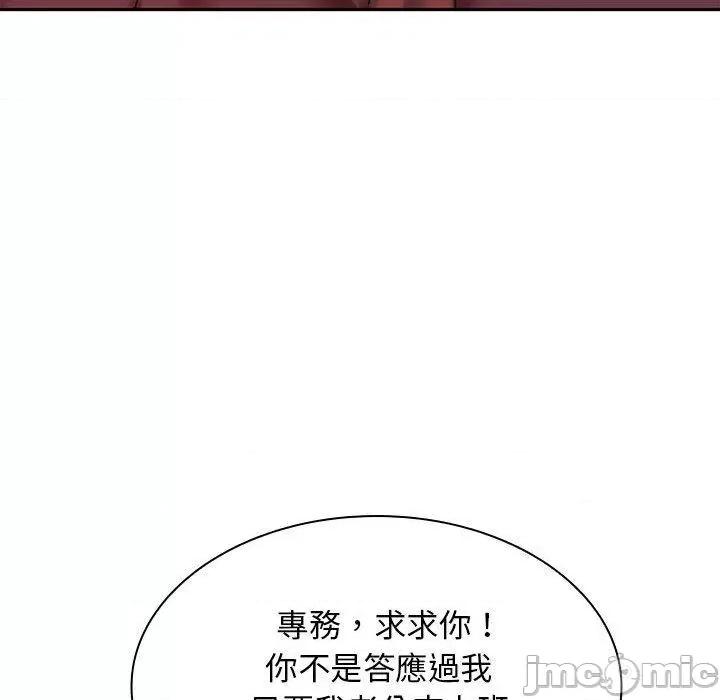 老婆至上 老婆至上-第 6 话 老婆至上 第100页