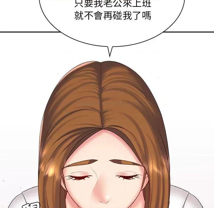 老婆至上 老婆至上-第 6 话 老婆至上 第101页