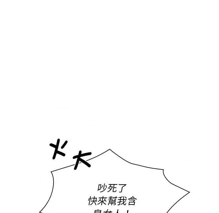 老婆至上 老婆至上-第 6 话 老婆至上 第106页