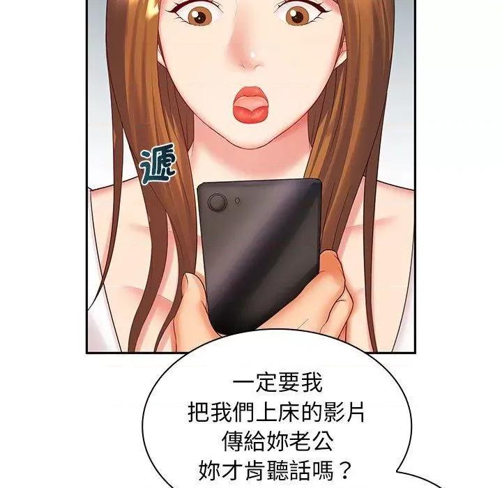 老婆至上 老婆至上-第 6 话 老婆至上 第112页