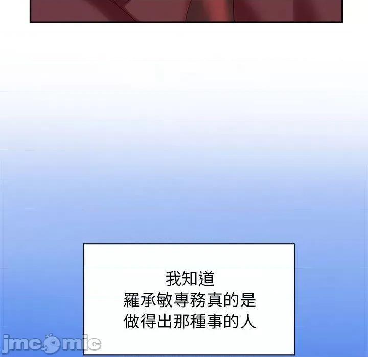 老婆至上 老婆至上-第 6 话 老婆至上 第115页
