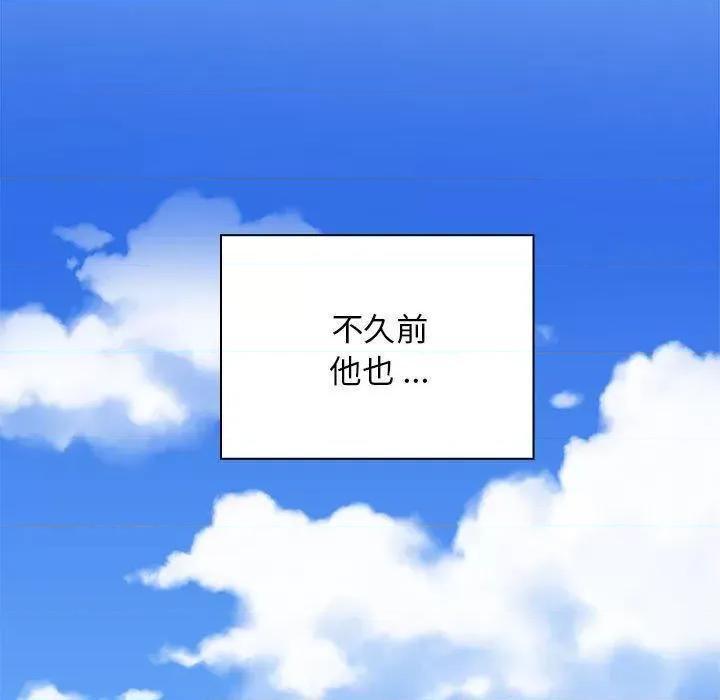 老婆至上 老婆至上-第 6 话 老婆至上 第116页
