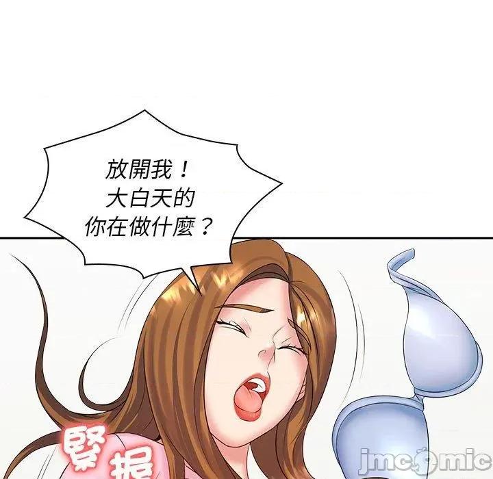 老婆至上 老婆至上-第 6 话 老婆至上 第120页