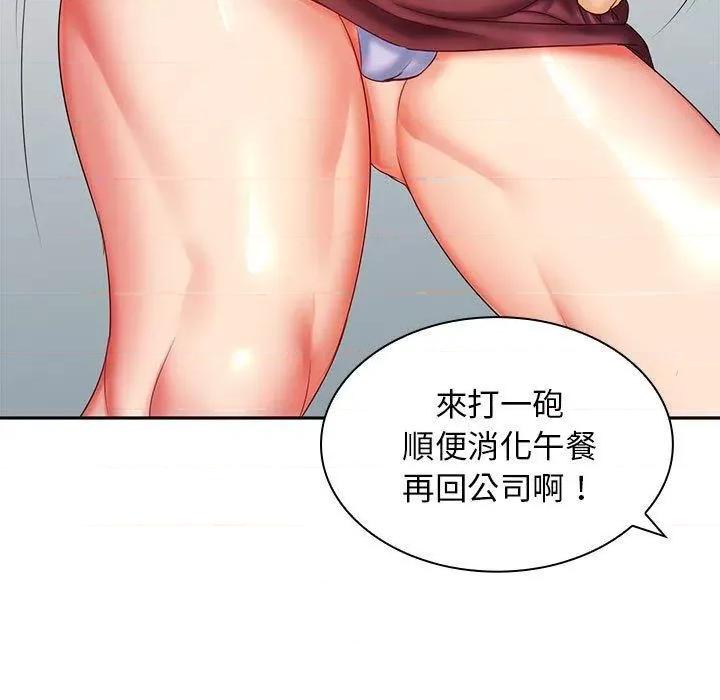 老婆至上 老婆至上-第 6 话 老婆至上 第122页