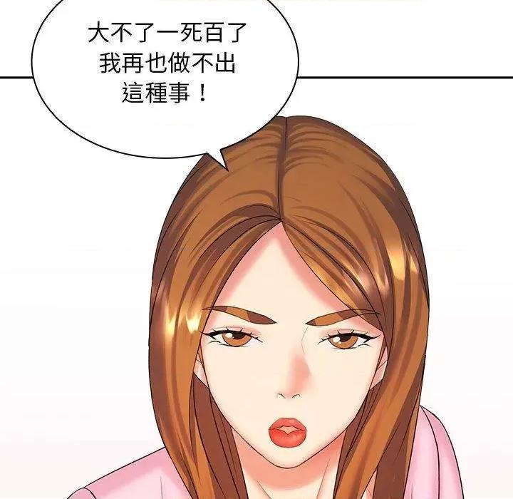 老婆至上 老婆至上-第 6 话 老婆至上 第126页