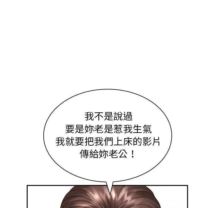 老婆至上 老婆至上-第 6 话 老婆至上 第129页