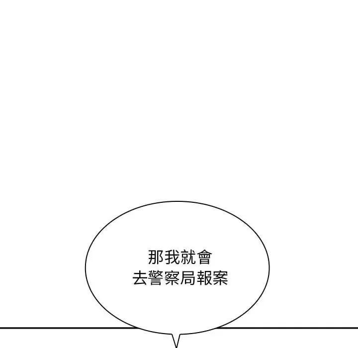 老婆至上 老婆至上-第 6 话 老婆至上 第131页