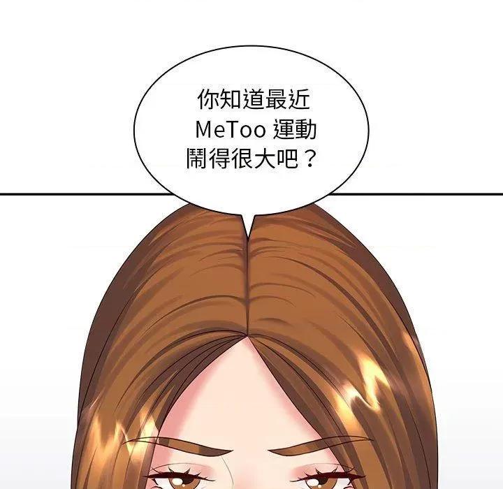 老婆至上 老婆至上-第 6 话 老婆至上 第134页