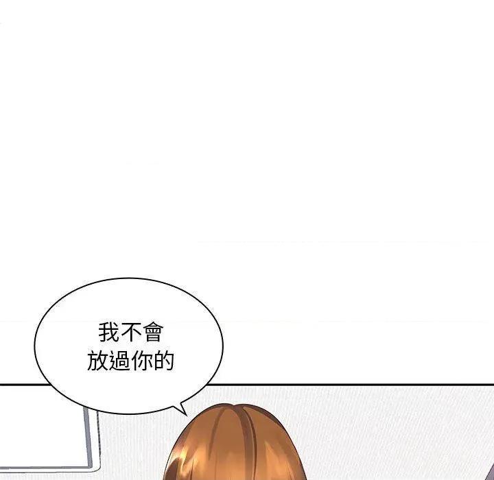 老婆至上 老婆至上-第 6 话 老婆至上 第136页