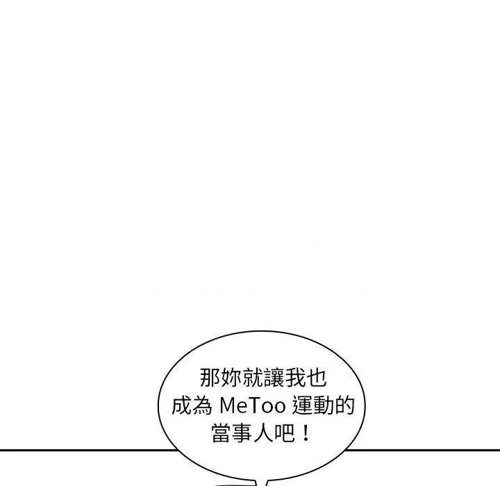 老婆至上 老婆至上-第 6 话 老婆至上 第139页
