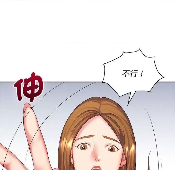 老婆至上 老婆至上-第 6 话 老婆至上 第142页