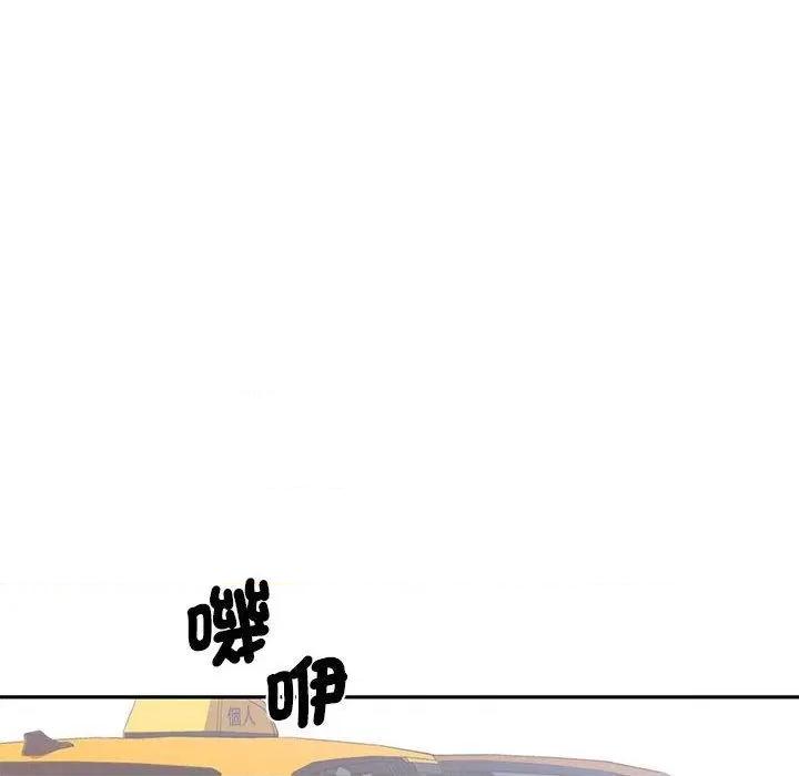 老婆至上 老婆至上-第 6 话 老婆至上 第144页