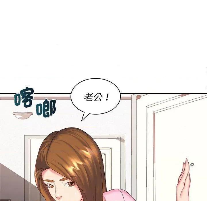 老婆至上 老婆至上-第 6 话 老婆至上 第149页