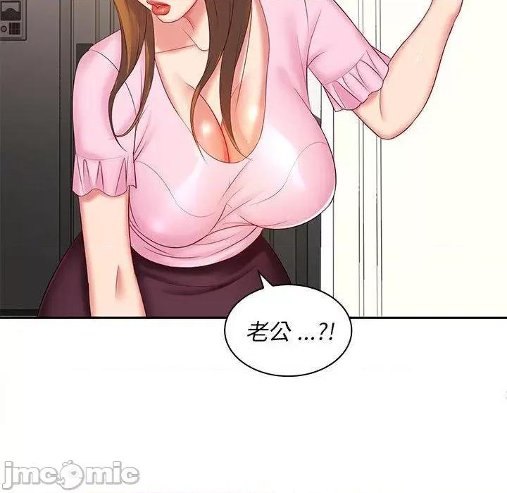 老婆至上 老婆至上-第 6 话 老婆至上 第150页