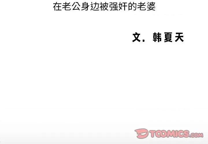 老婆至上 老婆至上-第 7 话 第3页