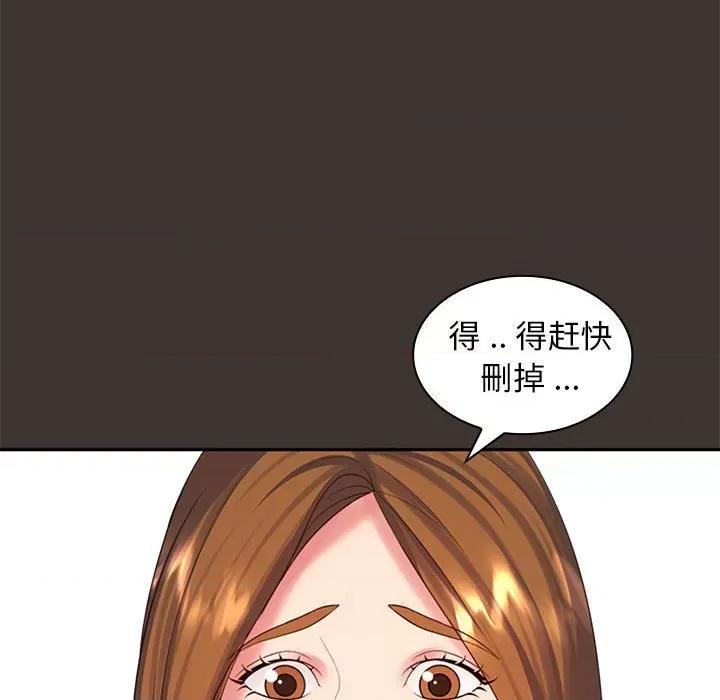 老婆至上 老婆至上-第 7 话 第16页