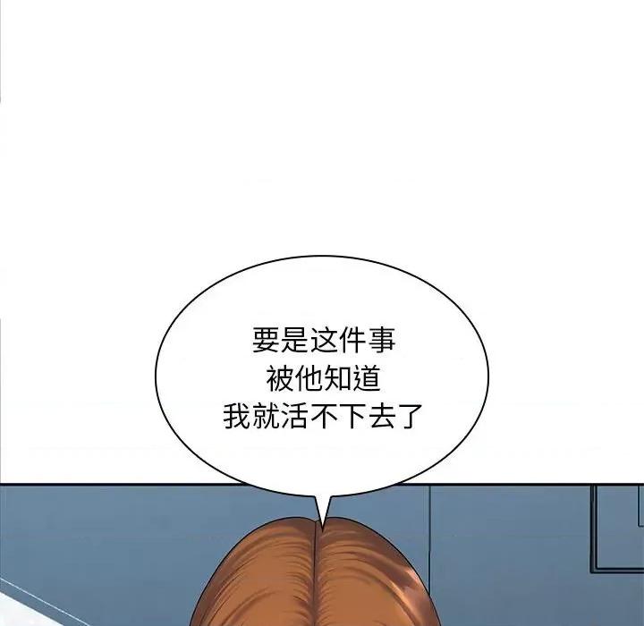 老婆至上 老婆至上-第 7 话 第34页